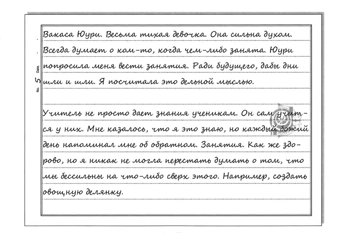 Страница 9