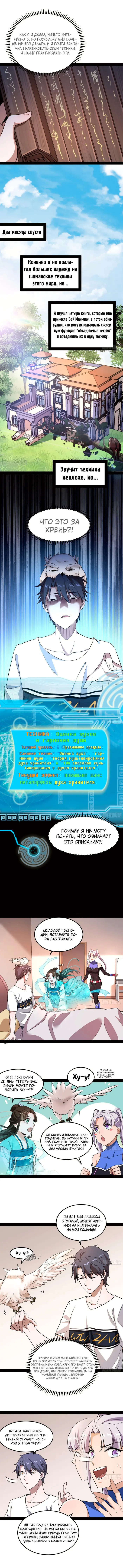 Страница 2