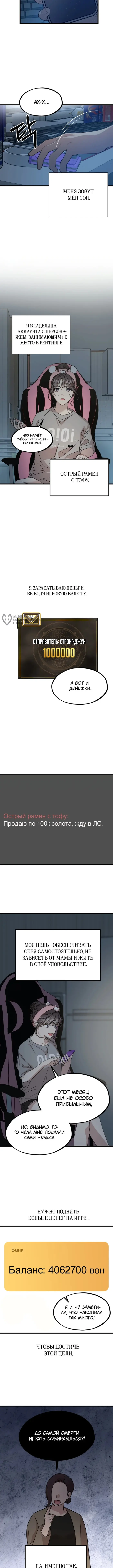 Страница 7