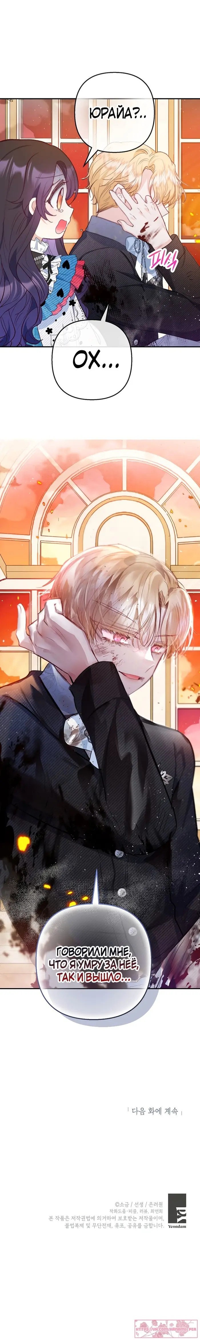 Страница 30