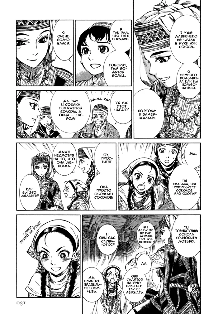 Страница 32