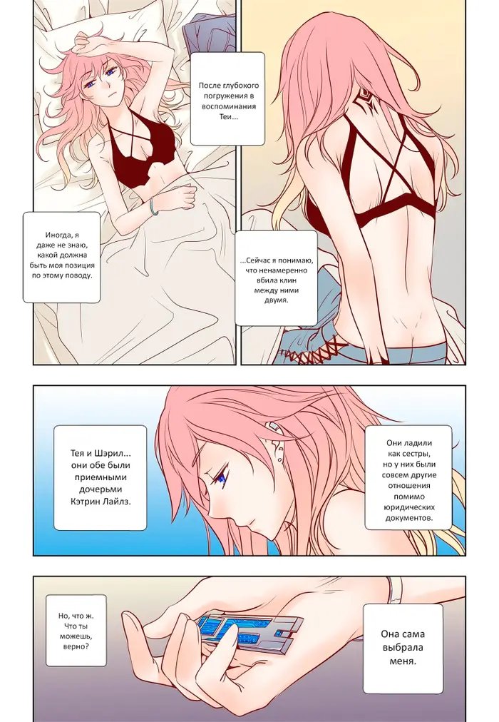 Страница 10