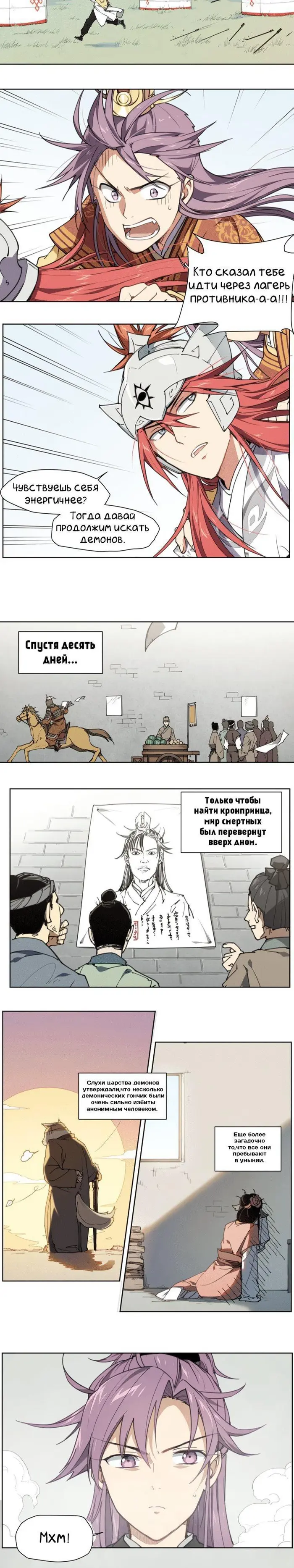 Страница 11