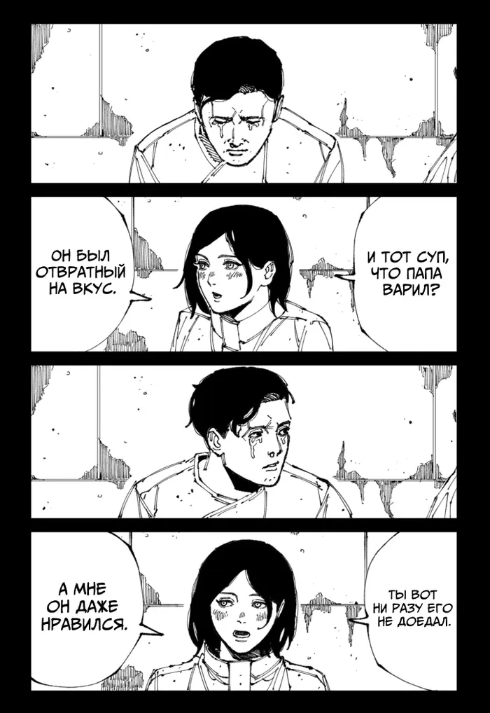 Страница 99
