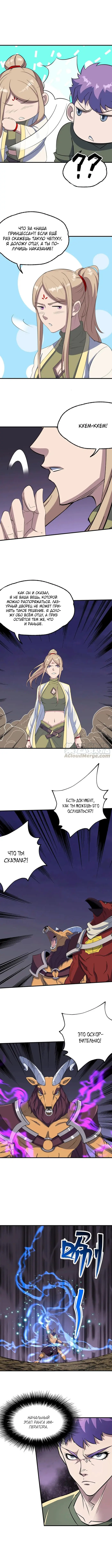 Страница 4