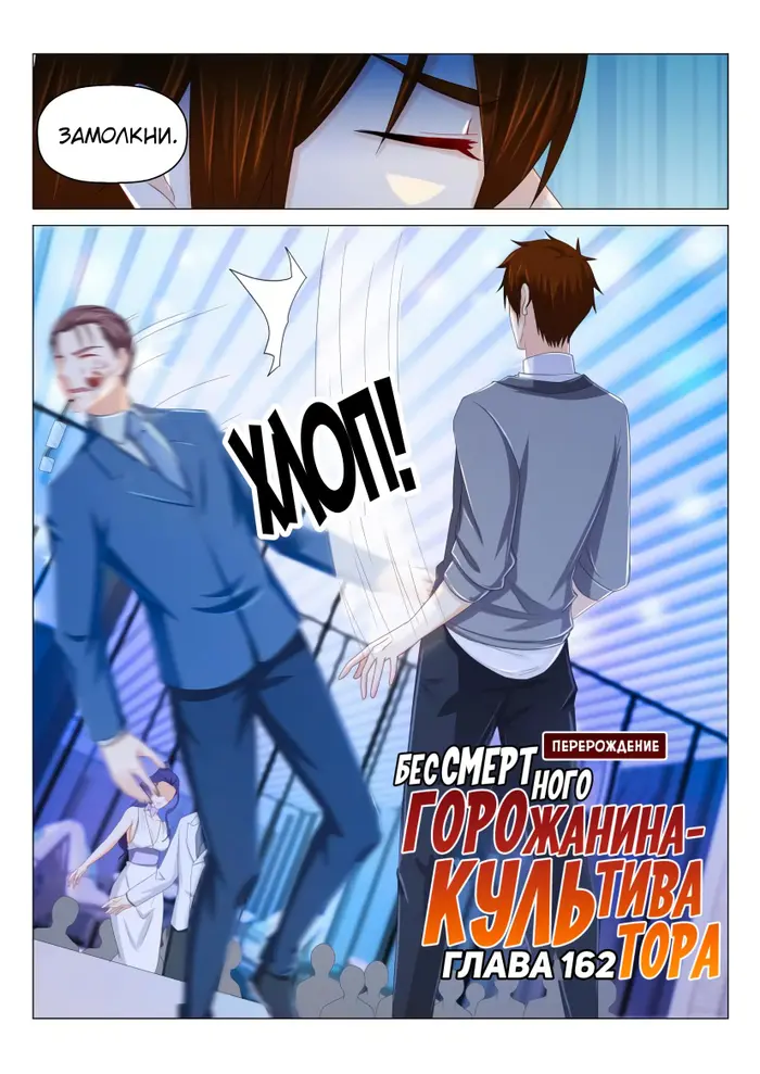 Страница 6