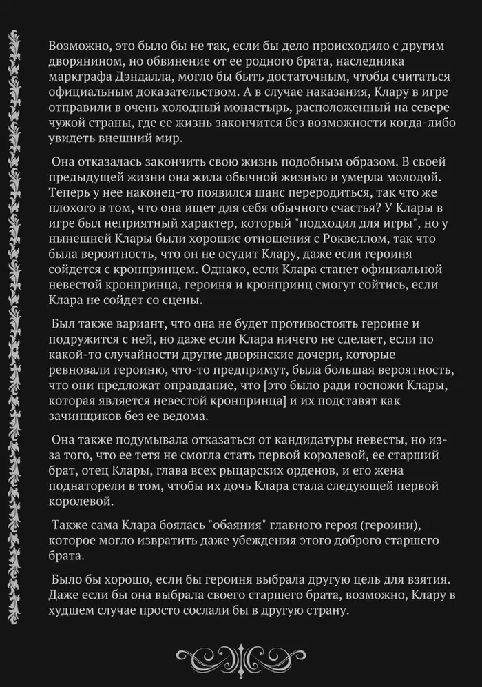 Страница 29
