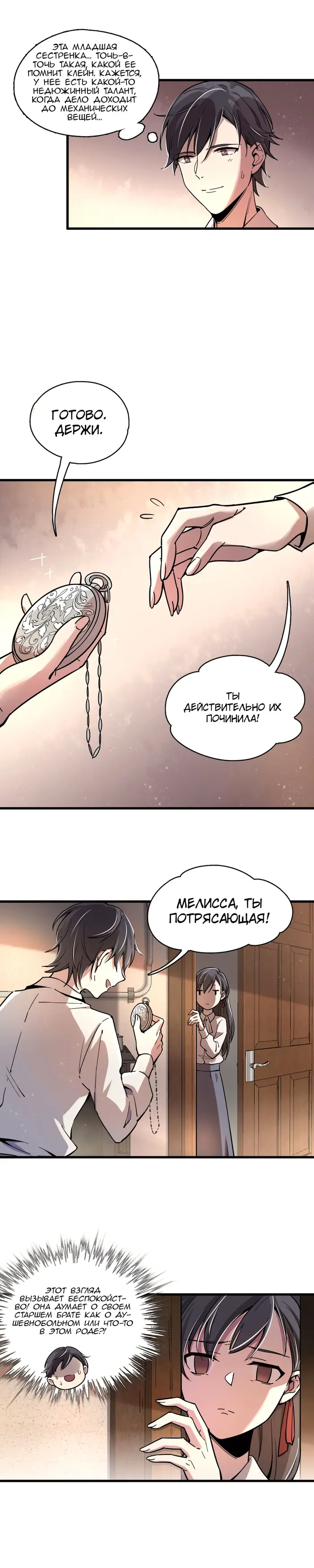 Страница 11