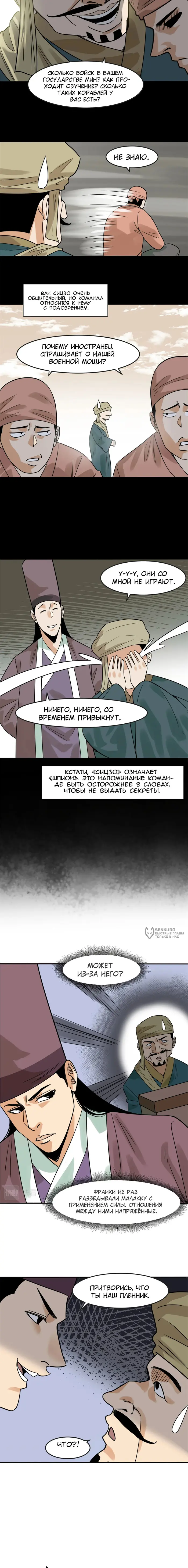 Страница 6