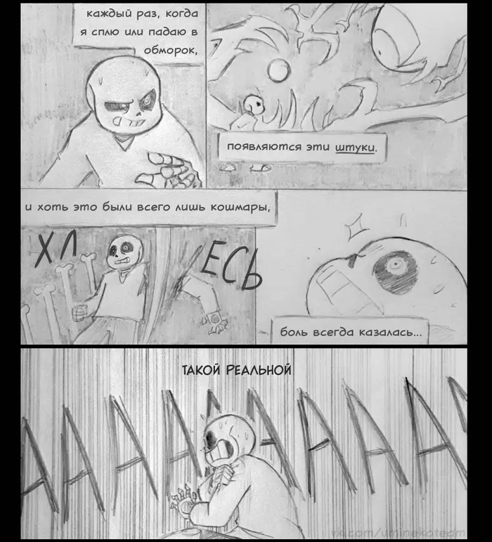 Страница 7