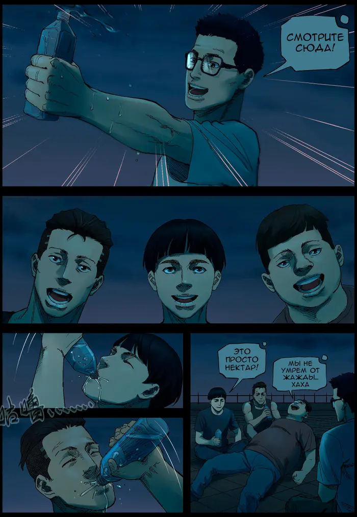 Страница 7
