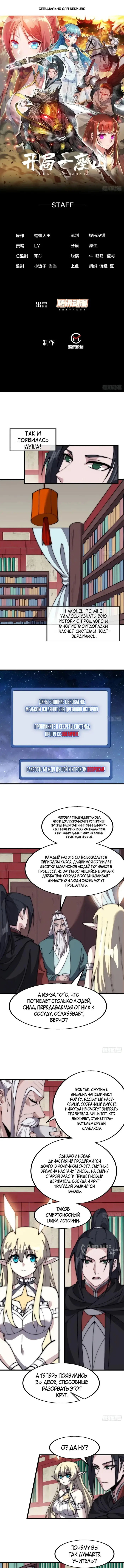 Страница 1