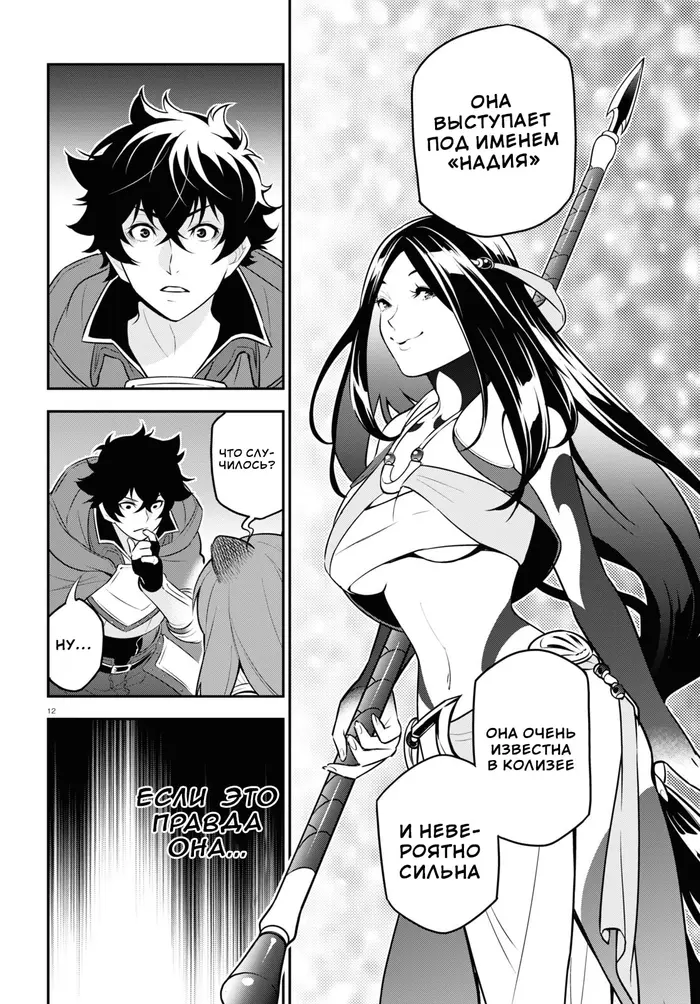 Страница 16
