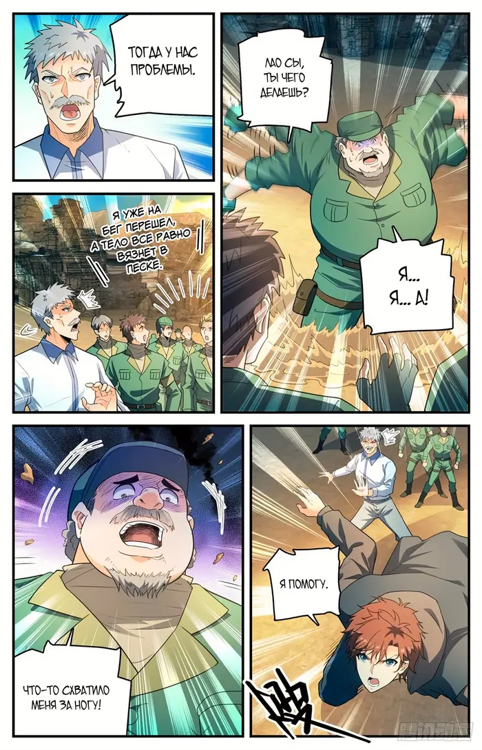 Страница 5