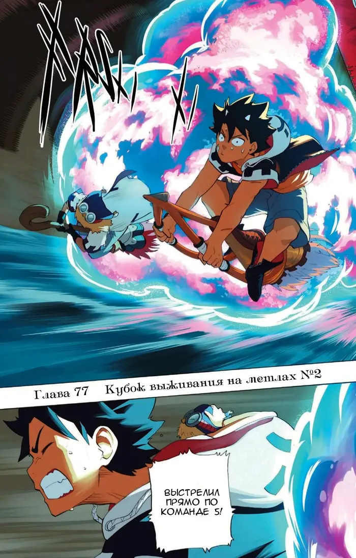 Страница 8
