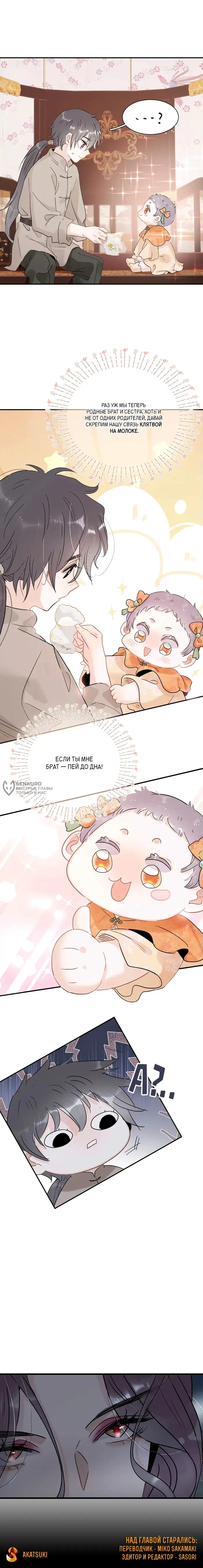 Страница 7