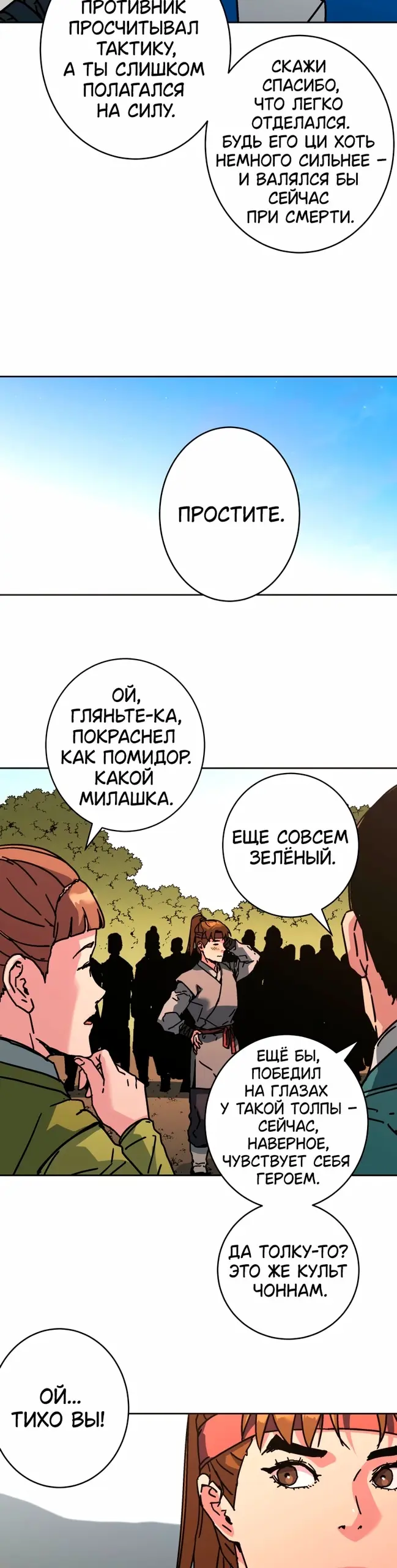 Страница 17