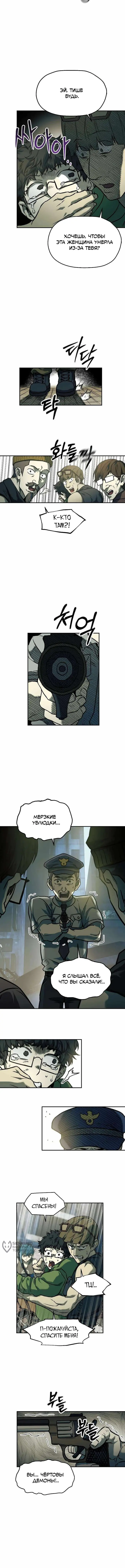 Страница 5