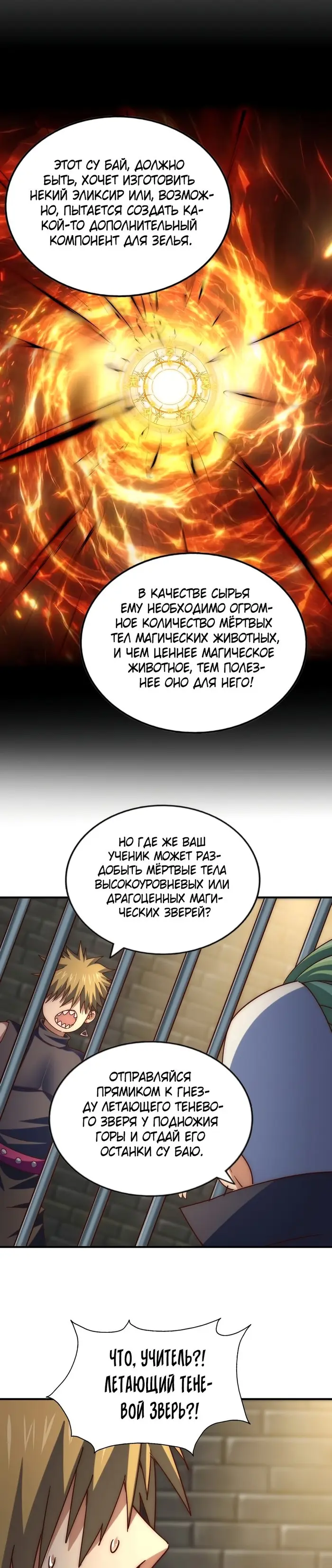 Страница 31