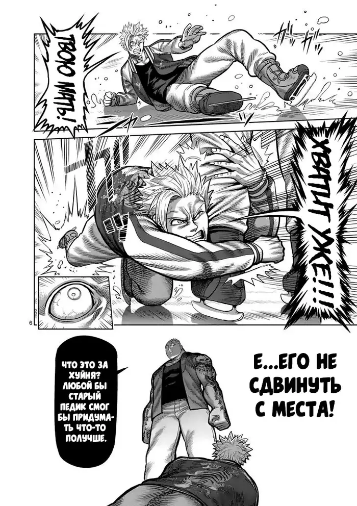 Страница 6