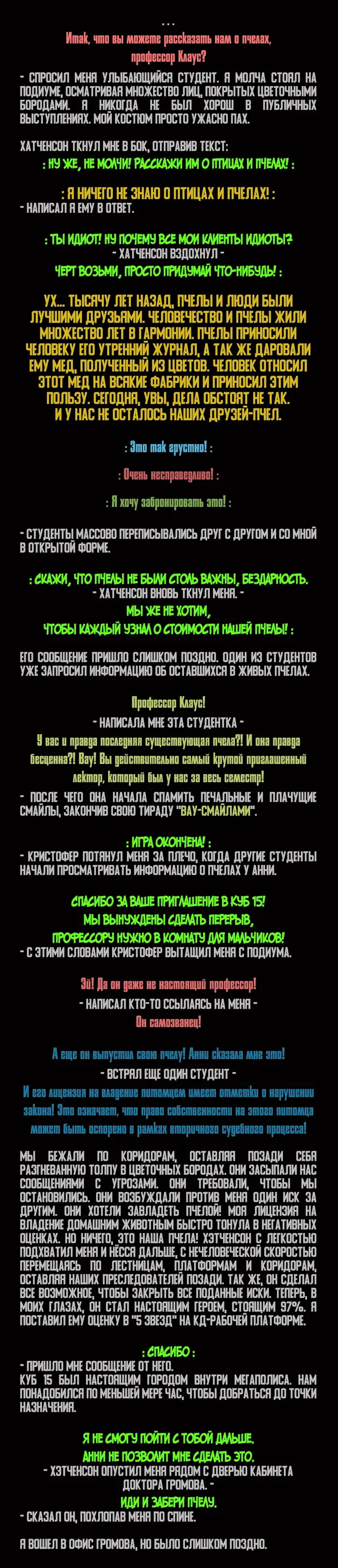 Страница 6