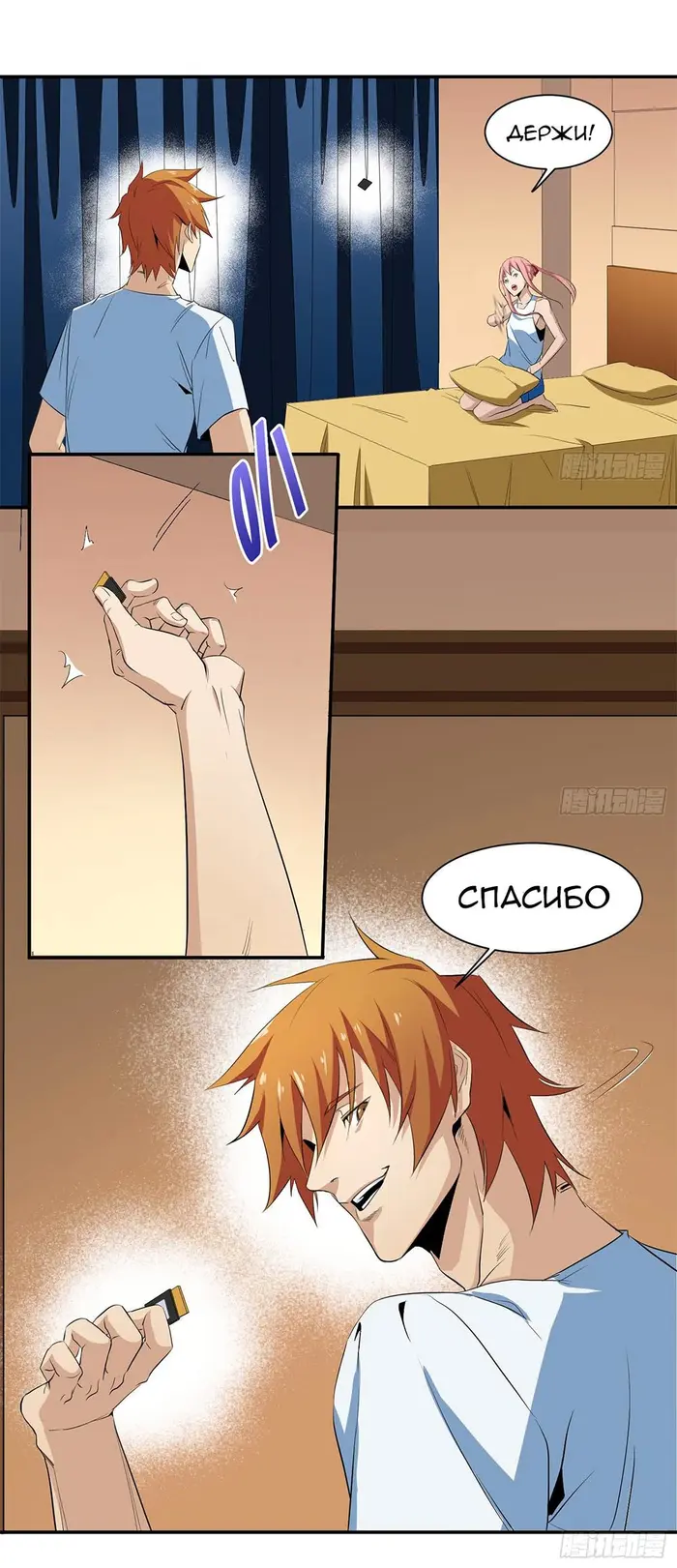 Страница 6