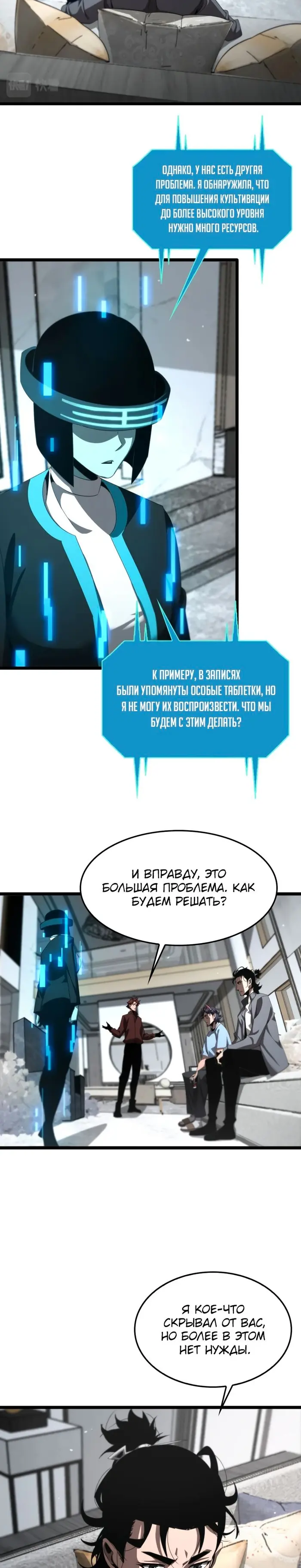 Страница 9