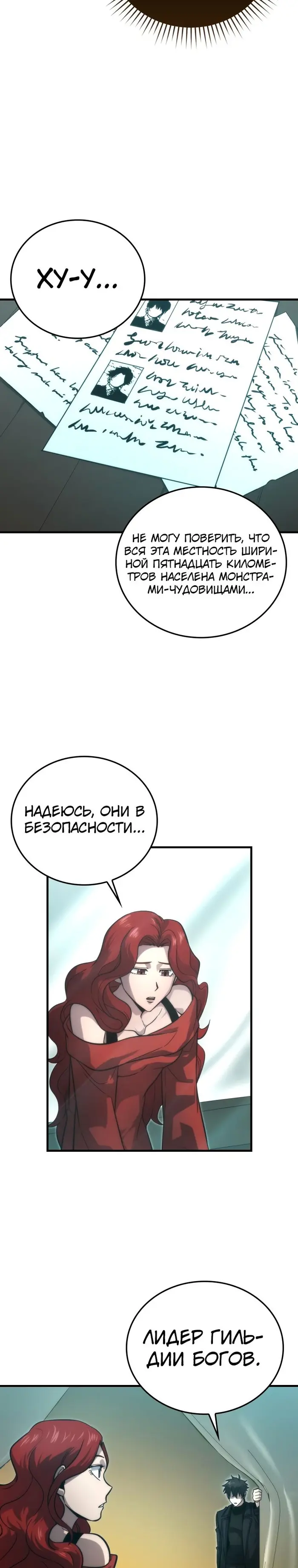 Страница 26
