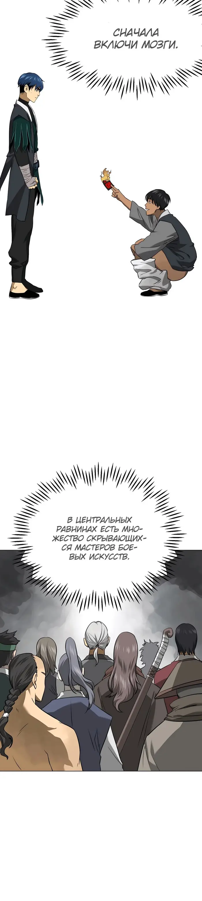 Страница 23