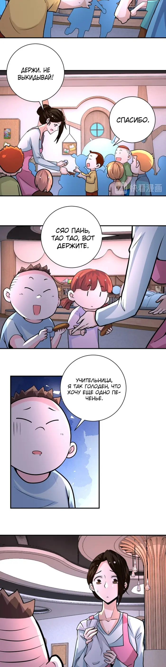 Страница 8