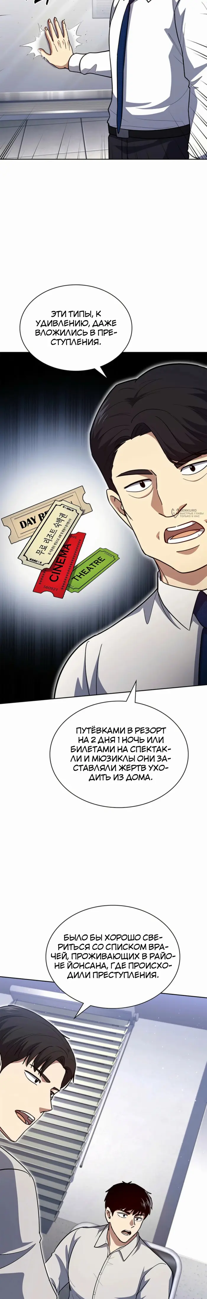 Страница 23
