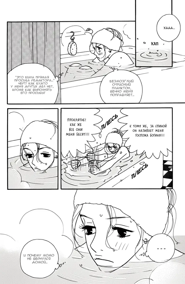 Страница 11