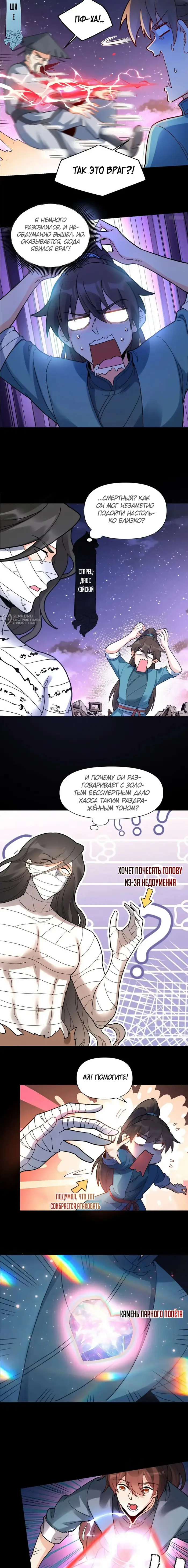Страница 3
