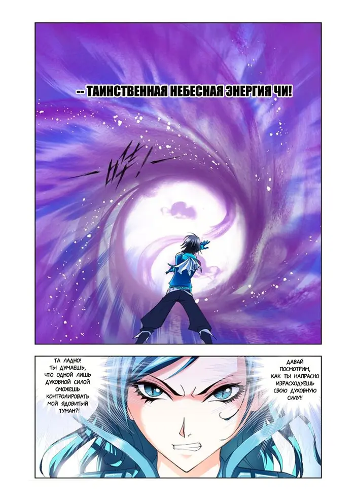 Страница 7