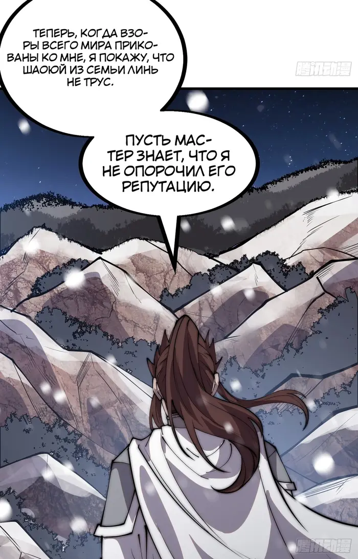 Страница 37