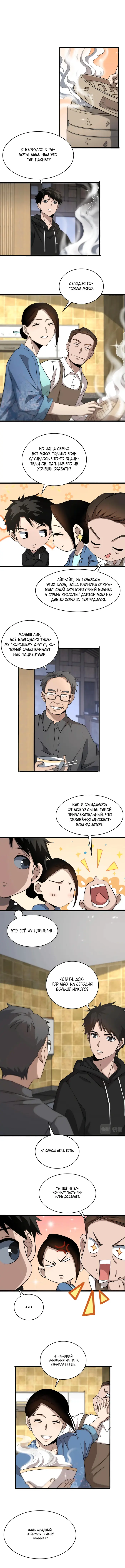 Страница 5