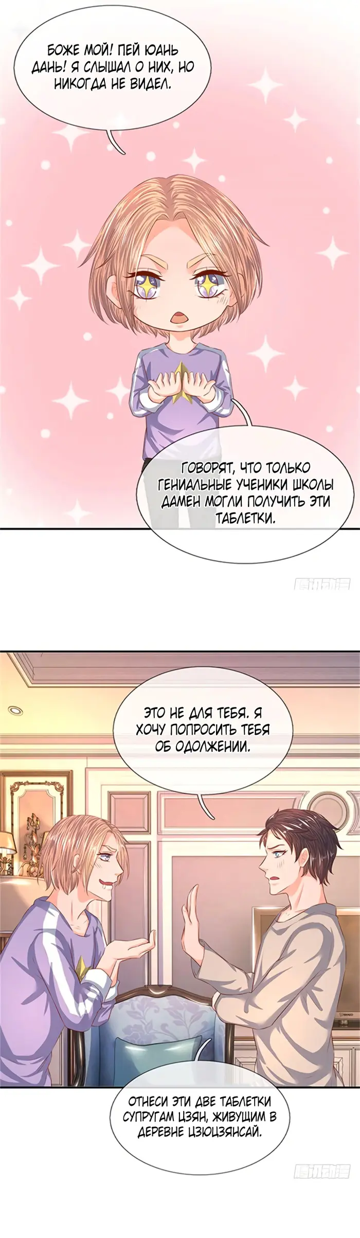 Страница 7