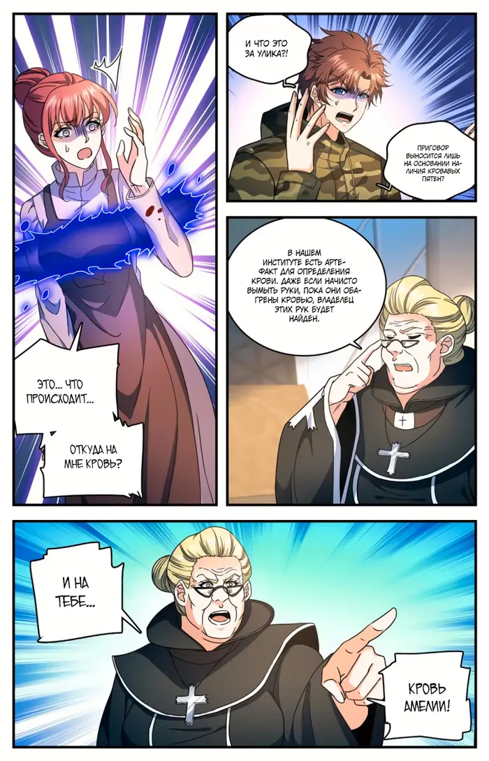 Страница 11