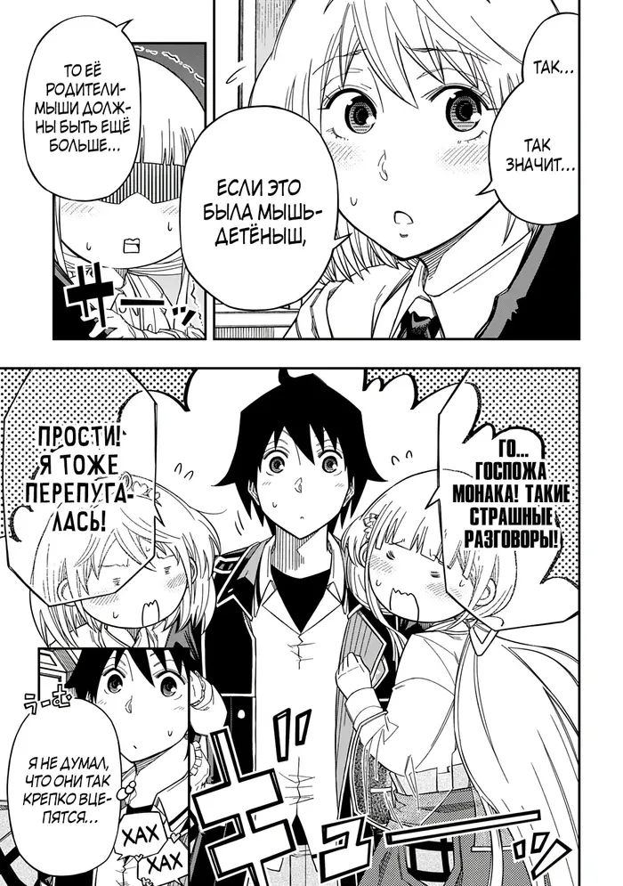 Страница 7