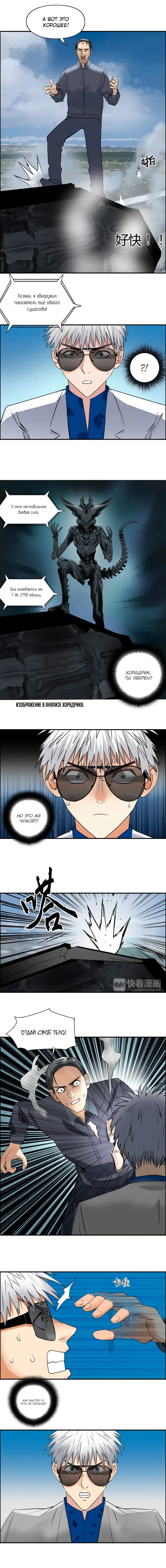 Страница 10