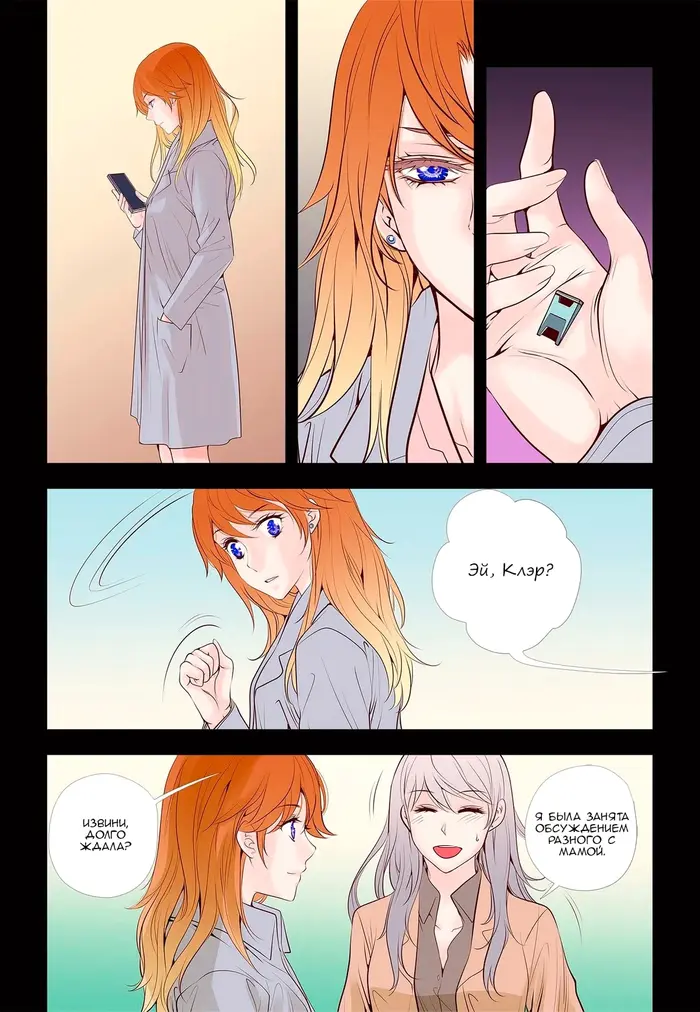 Страница 14