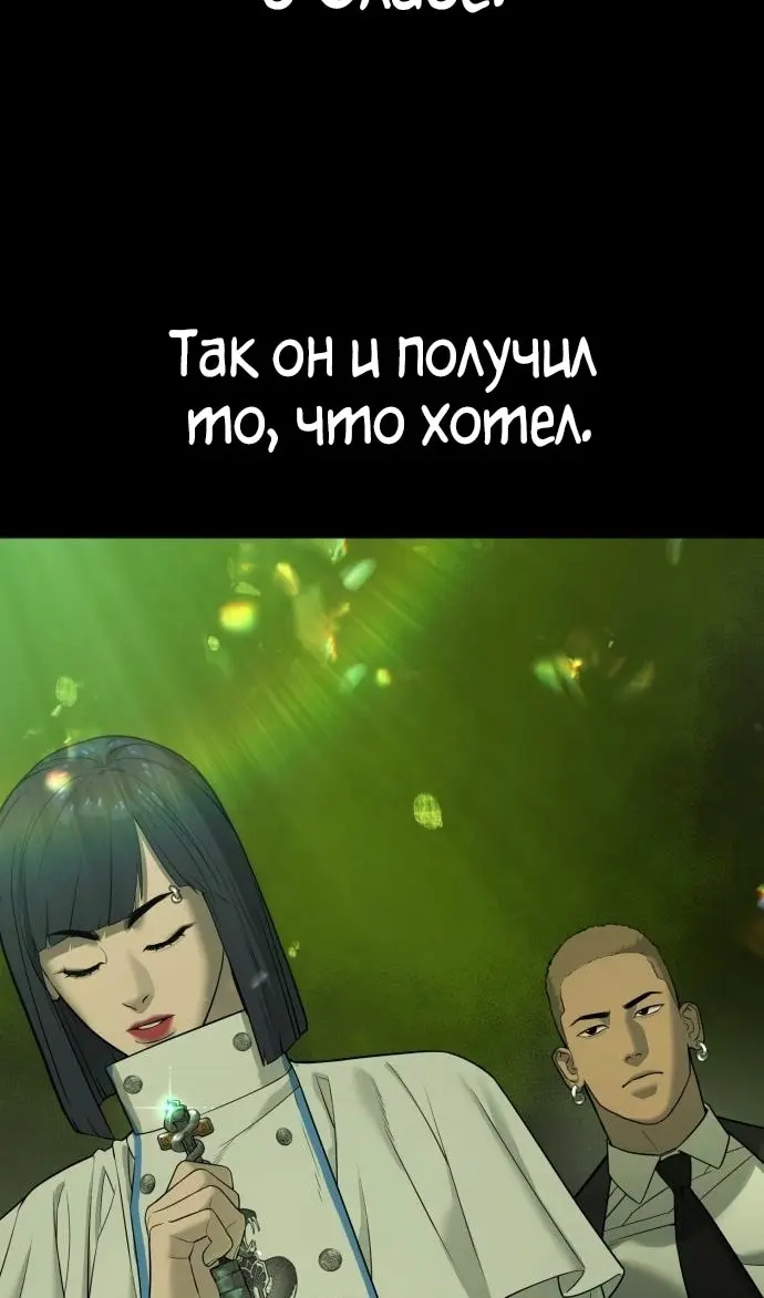 Страница 105