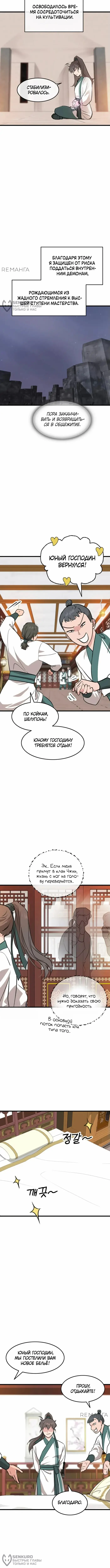 Страница 12