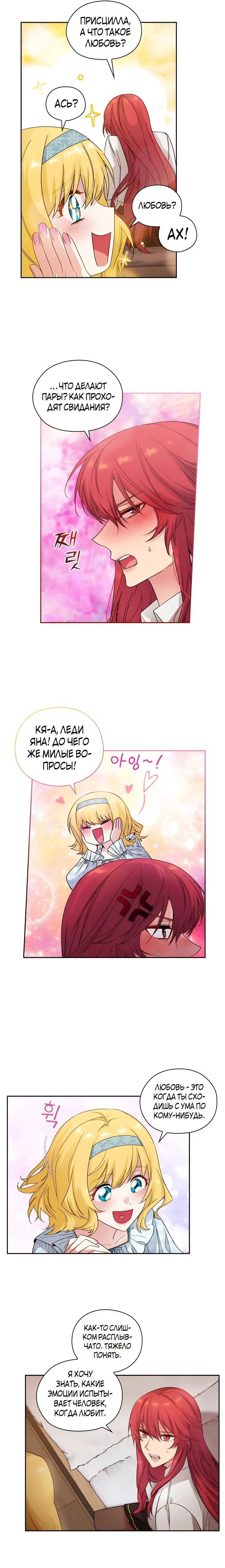 Страница 8