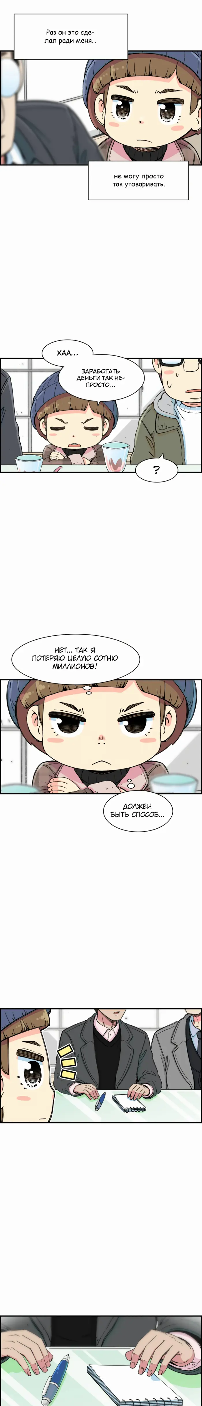 Страница 7