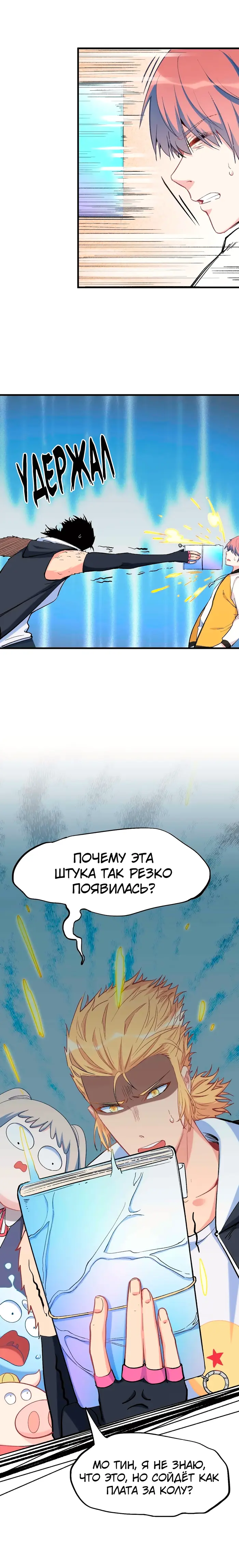 Страница 10