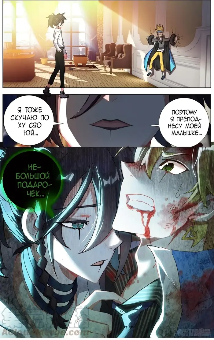 Страница 7