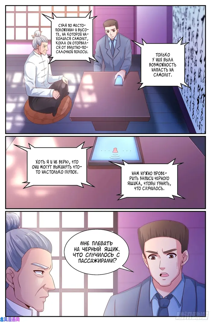 Страница 2