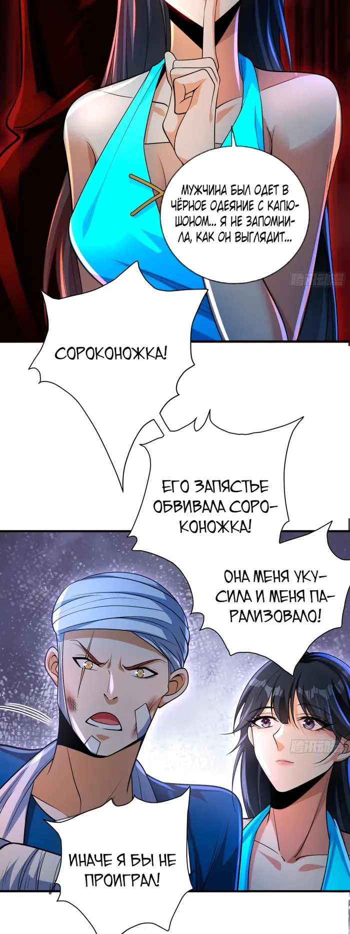 Страница 30