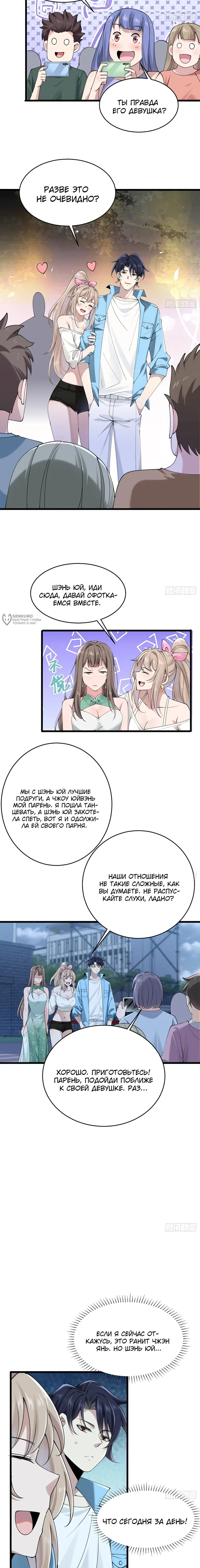 Страница 11